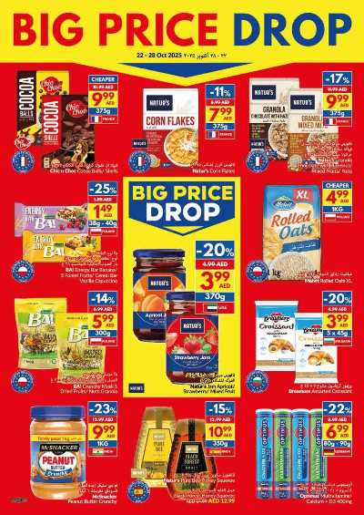 العروض الاسبوعيه من فيفا 9