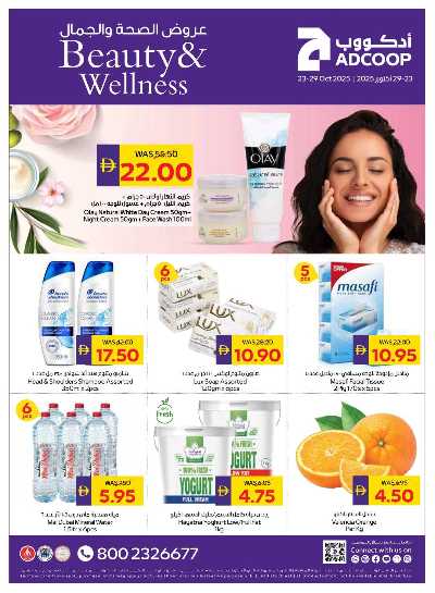 العروض الاسبوعيه من ادكوب 1