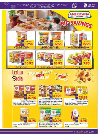 العروض الاسبوعيه من ادكوب 11