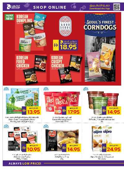 العروض الاسبوعيه من ادكوب 12