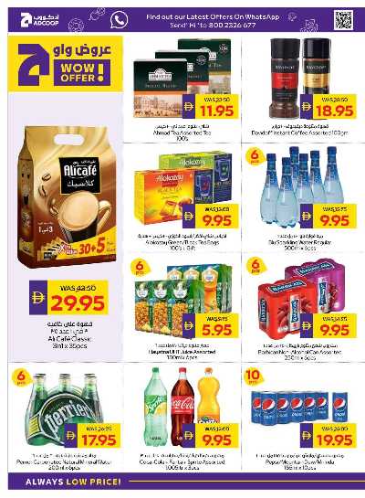 العروض الاسبوعيه من ادكوب 14