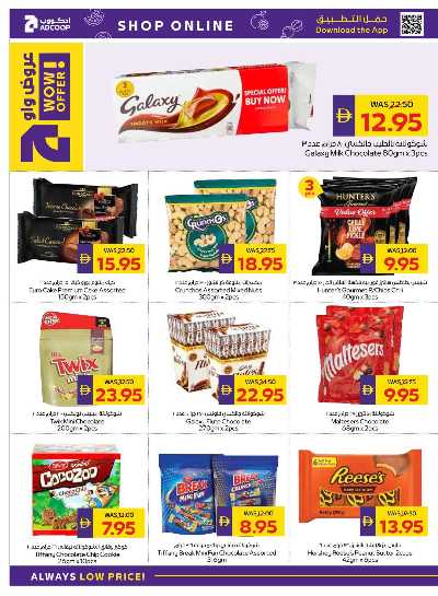 العروض الاسبوعيه من ادكوب 16