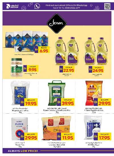 العروض الاسبوعيه من ادكوب 18