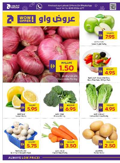 العروض الاسبوعيه من ادكوب 2