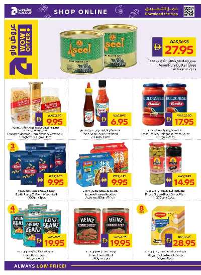 العروض الاسبوعيه من ادكوب 20