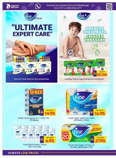 العروض الاسبوعيه من ادكوب 22