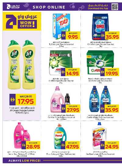 العروض الاسبوعيه من ادكوب 24