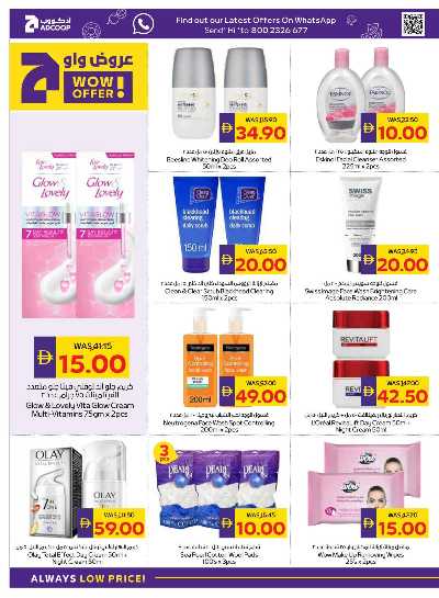 العروض الاسبوعيه من ادكوب 26