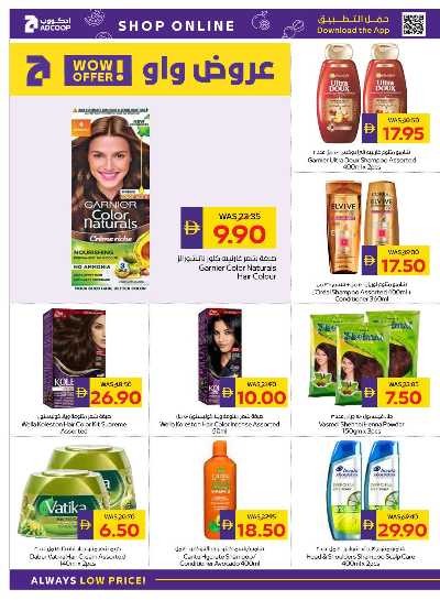 العروض الاسبوعيه من ادكوب 28