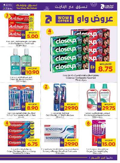 العروض الاسبوعيه من ادكوب 29