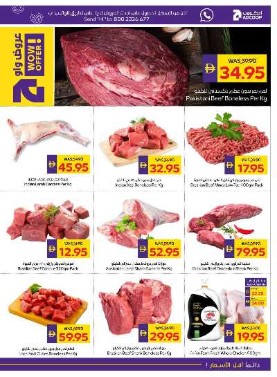 العروض الاسبوعيه من ادكوب 3