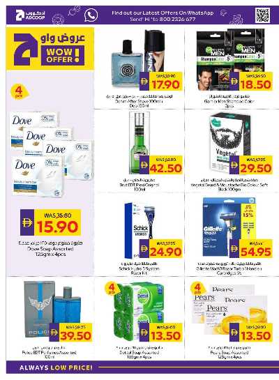 العروض الاسبوعيه من ادكوب 30