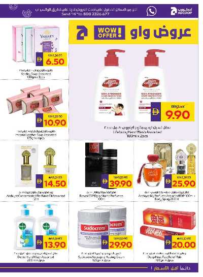 العروض الاسبوعيه من ادكوب 31