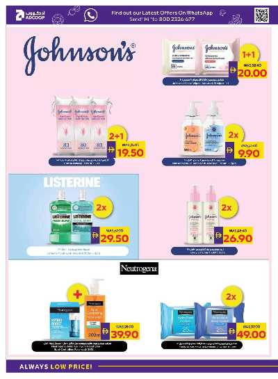 العروض الاسبوعيه من ادكوب 34