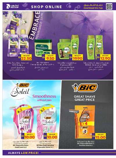 العروض الاسبوعيه من ادكوب 36