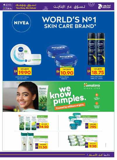 العروض الاسبوعيه من ادكوب 37