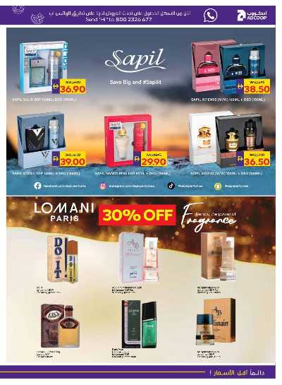 العروض الاسبوعيه من ادكوب 39