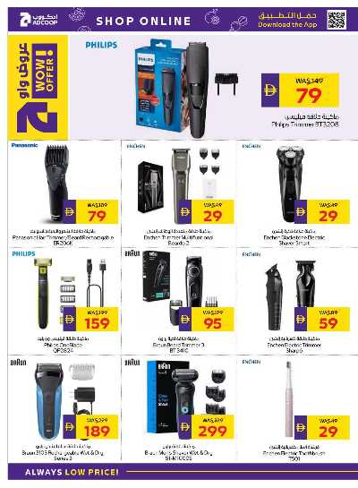 العروض الاسبوعيه من ادكوب 40