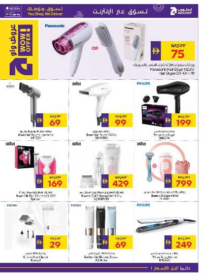 العروض الاسبوعيه من ادكوب 41