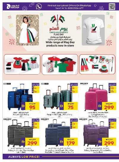 العروض الاسبوعيه من ادكوب 42