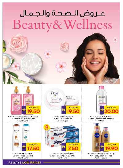 العروض الاسبوعيه من ادكوب 44