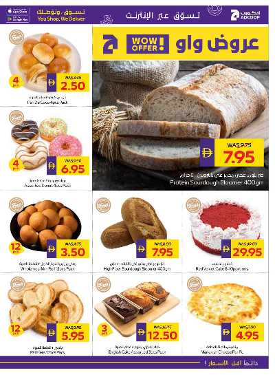 العروض الاسبوعيه من ادكوب 5