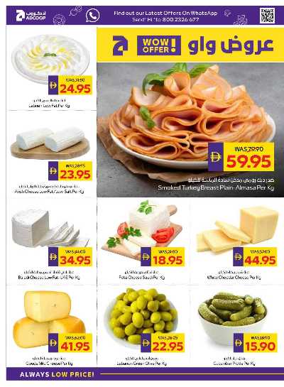 العروض الاسبوعيه من ادكوب 6