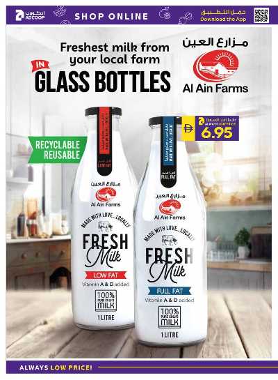 العروض الاسبوعيه من ادكوب 8