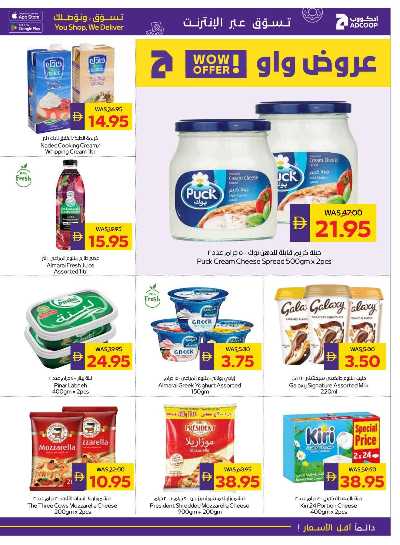 العروض الاسبوعيه من ادكوب 9