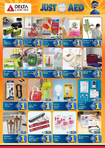 عروض 1 درهم من مركز دلتا - المجاز  9