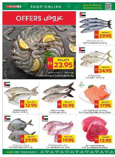 العروض الاسبوعيه من سبار 4