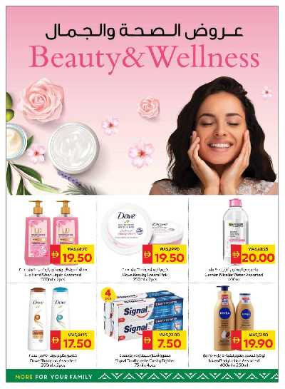 العروض الاسبوعيه من سبار 8