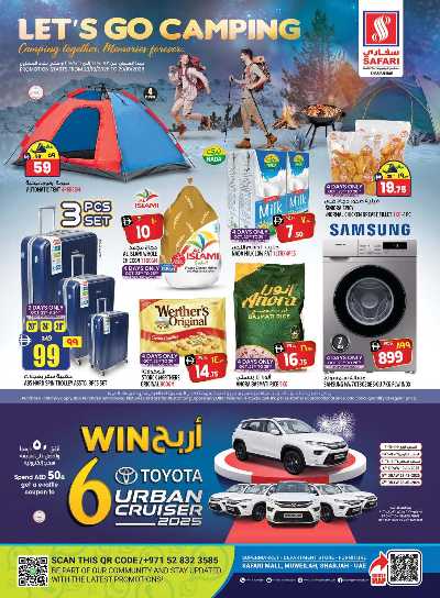 العروض الاسبوعيه من سفارى 1