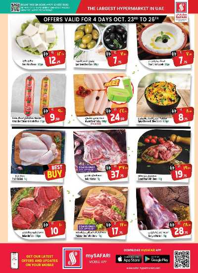 العروض الاسبوعيه من سفارى 12