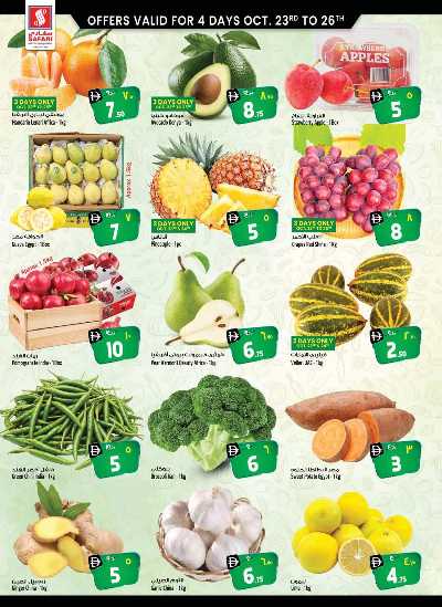 العروض الاسبوعيه من سفارى 13
