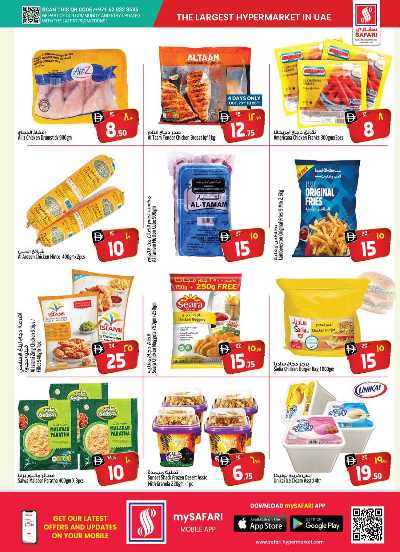 العروض الاسبوعيه من سفارى 14