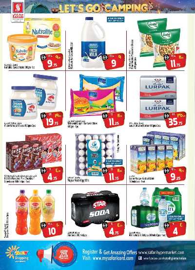 العروض الاسبوعيه من سفارى 15