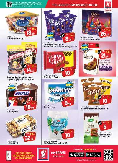 العروض الاسبوعيه من سفارى 16