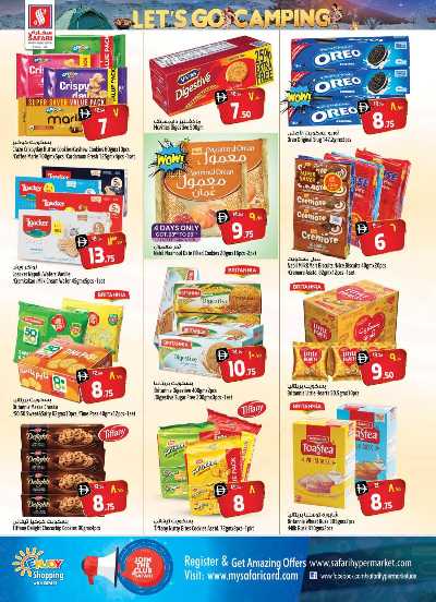 العروض الاسبوعيه من سفارى 17