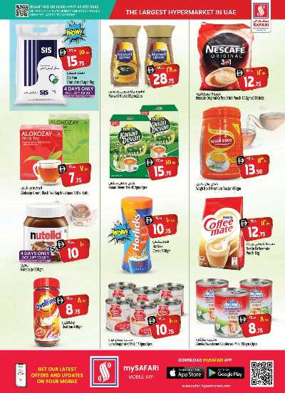 العروض الاسبوعيه من سفارى 18