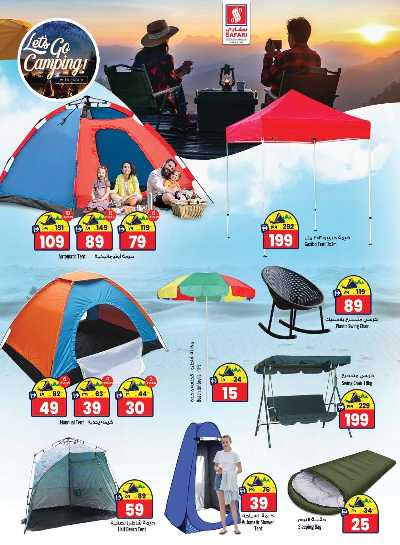 العروض الاسبوعيه من سفارى 2