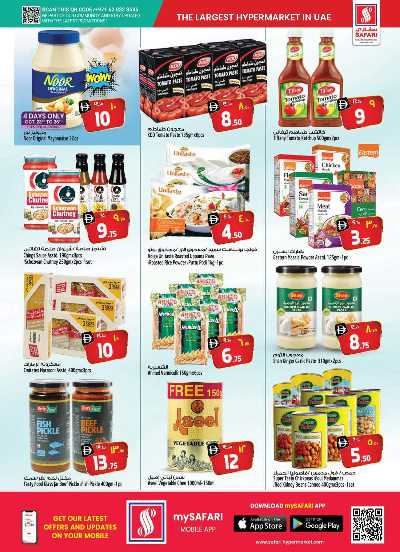 العروض الاسبوعيه من سفارى 20