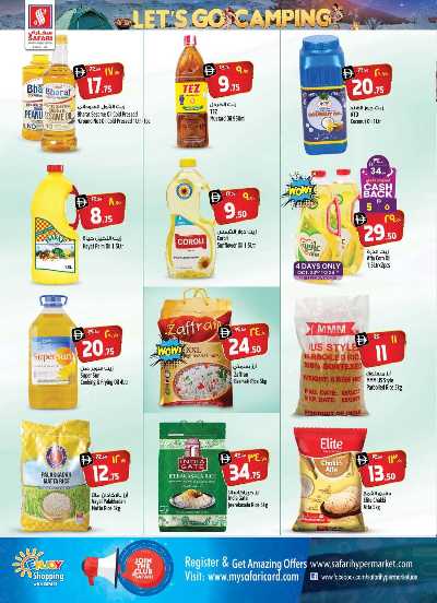 العروض الاسبوعيه من سفارى 21