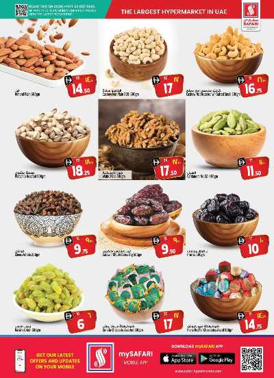 العروض الاسبوعيه من سفارى 22