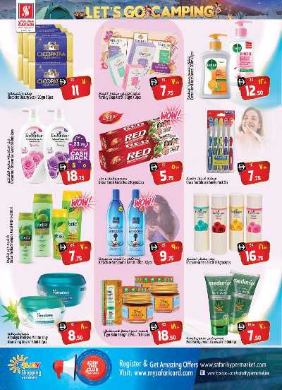 العروض الاسبوعيه من سفارى 23