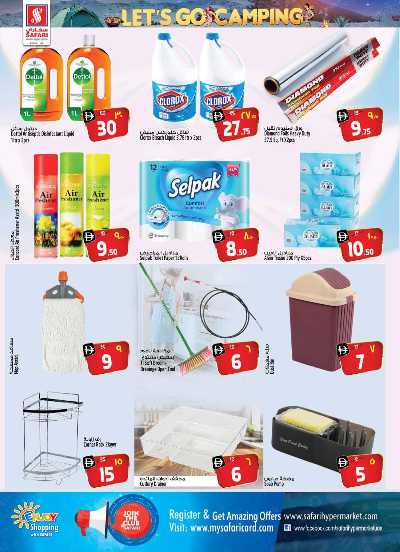 العروض الاسبوعيه من سفارى 25