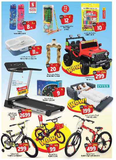 العروض الاسبوعيه من سفارى 27