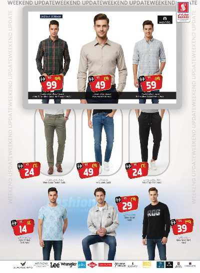 العروض الاسبوعيه من سفارى 28