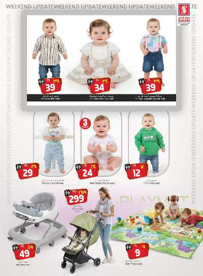 العروض الاسبوعيه من سفارى 31