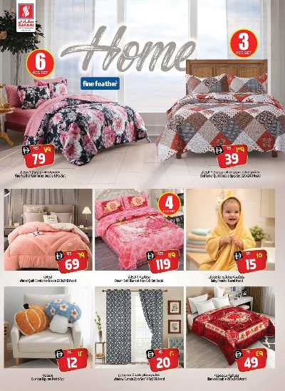 العروض الاسبوعيه من سفارى 32